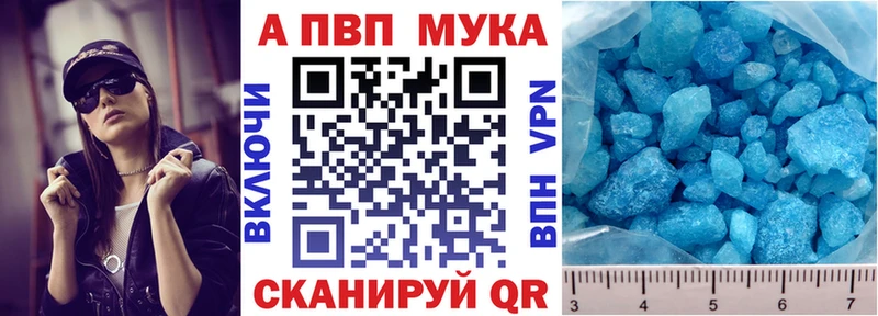 A-PVP Crystall  Ишимбай 