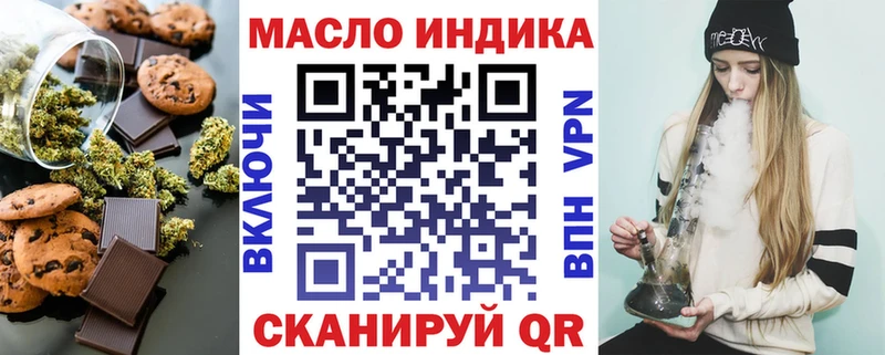 Печенье с ТГК марихуана Ишимбай