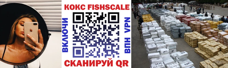Cocaine FishScale  Ишимбай 