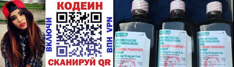 Codein напиток Lean (лин)  закладка  Ишимбай 