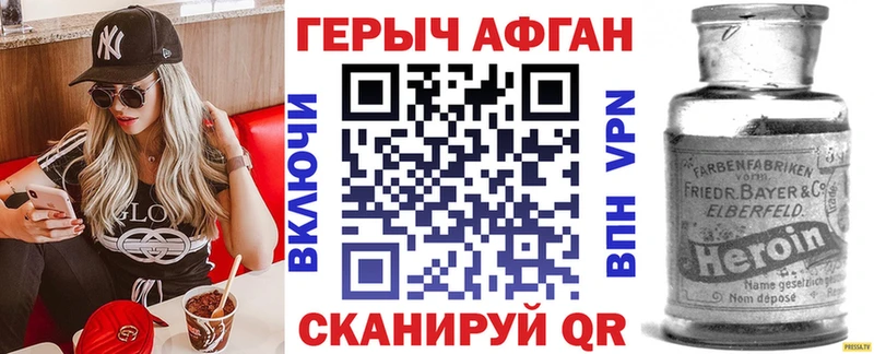 Героин Афган  Ишимбай 