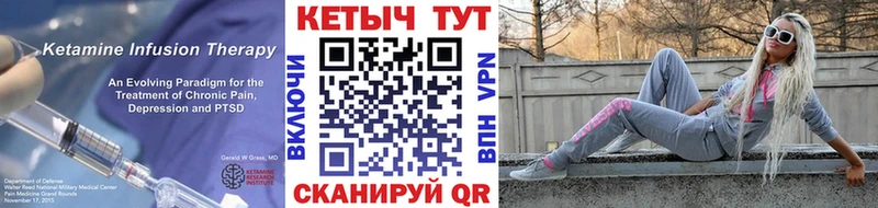 Кетамин VHQ Ишимбай