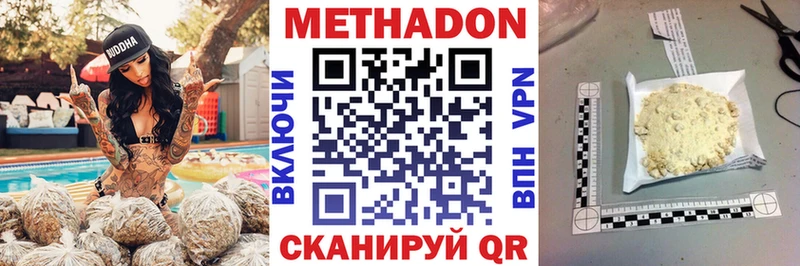 МЕТАДОН кристалл  Ишимбай 